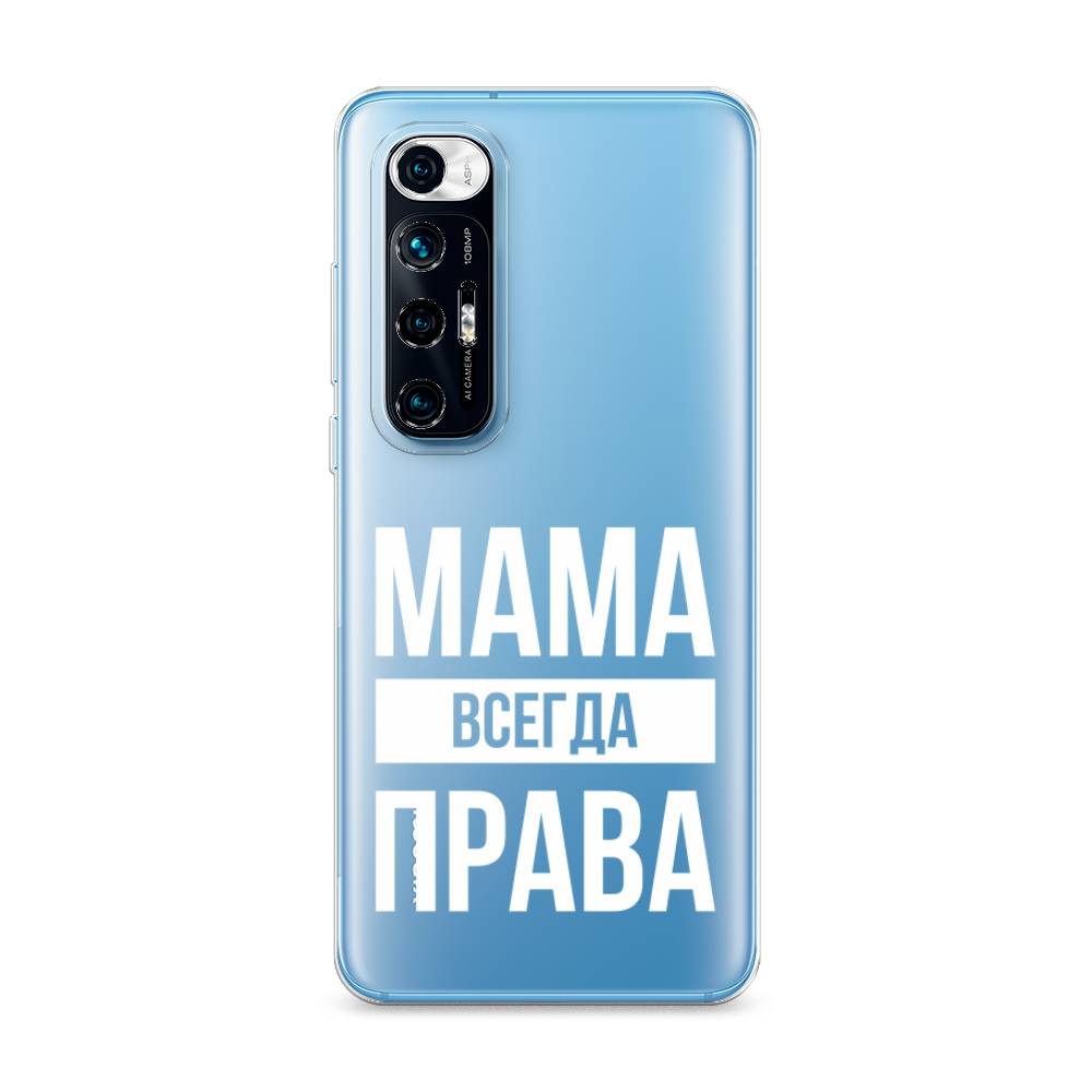 фото Силиконовый чехол "мама права" на xiaomi mi 10s awog