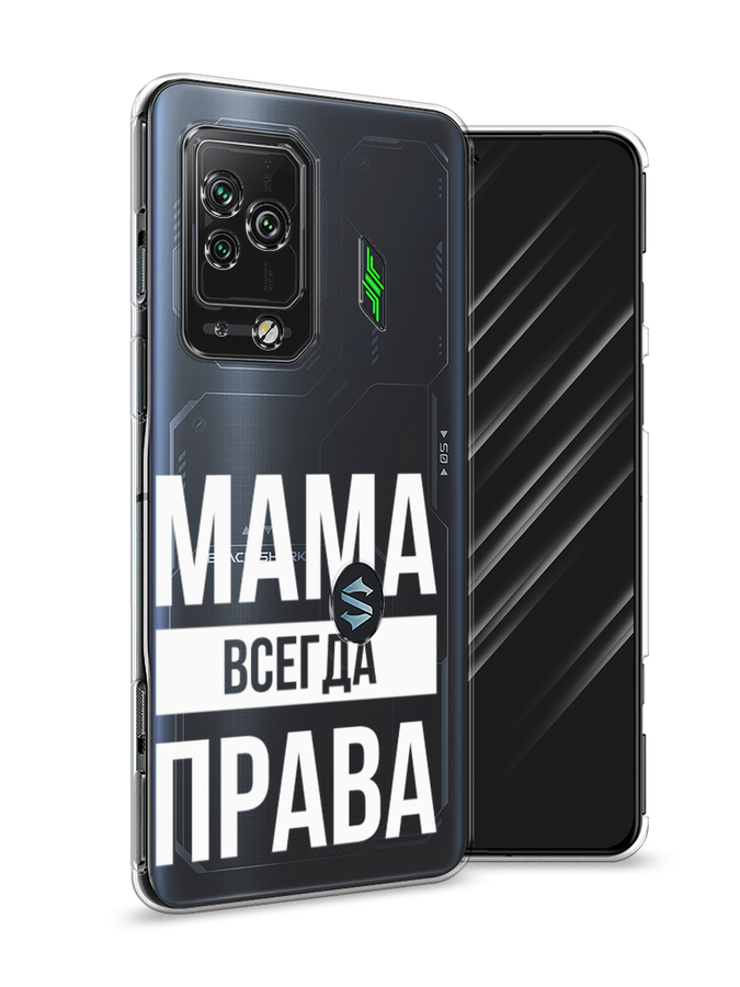 

Чехол Awog на Xiaomi Black Shark 5 Pro "Мама права", Разноцветный, 314150-6