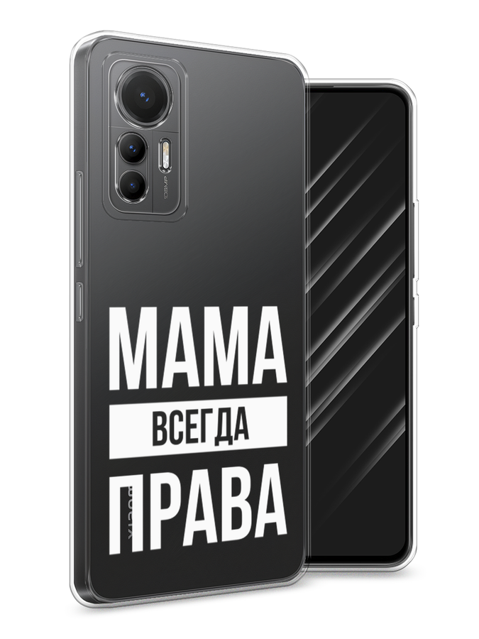 

Чехол Awog на Xiaomi 12 Lite "Мама права", Разноцветный, 315050-6