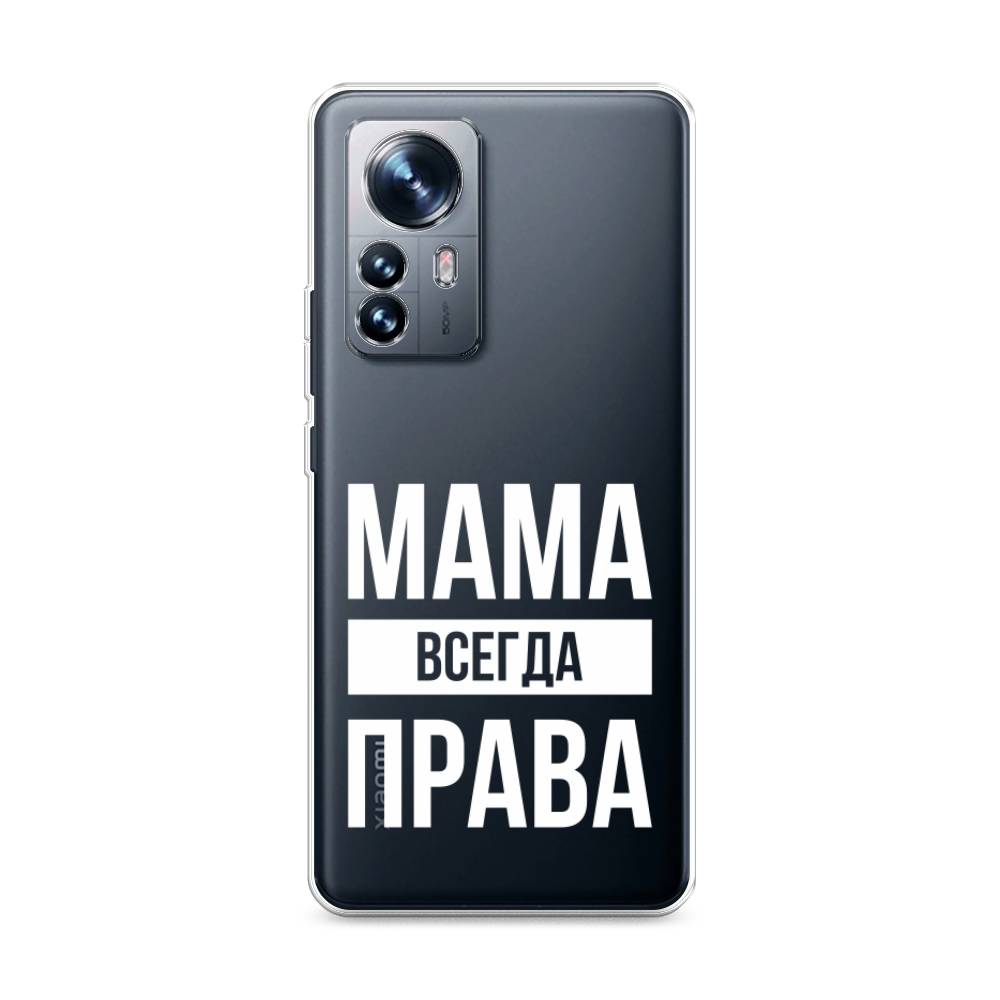 фото Силиконовый чехол "мама права" на xiaomi 12 awog