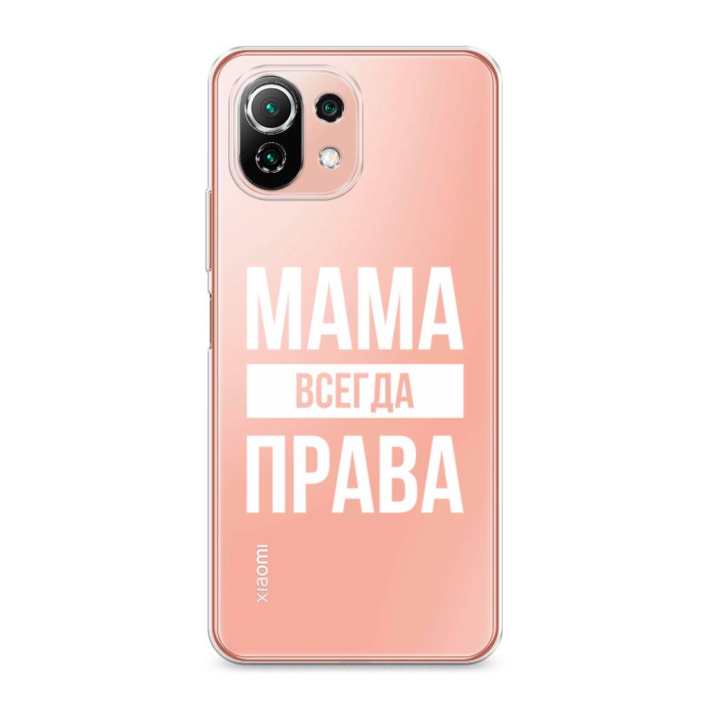 фото Силиконовый чехол "мама права" на xiaomi 11 lite 5g ne awog