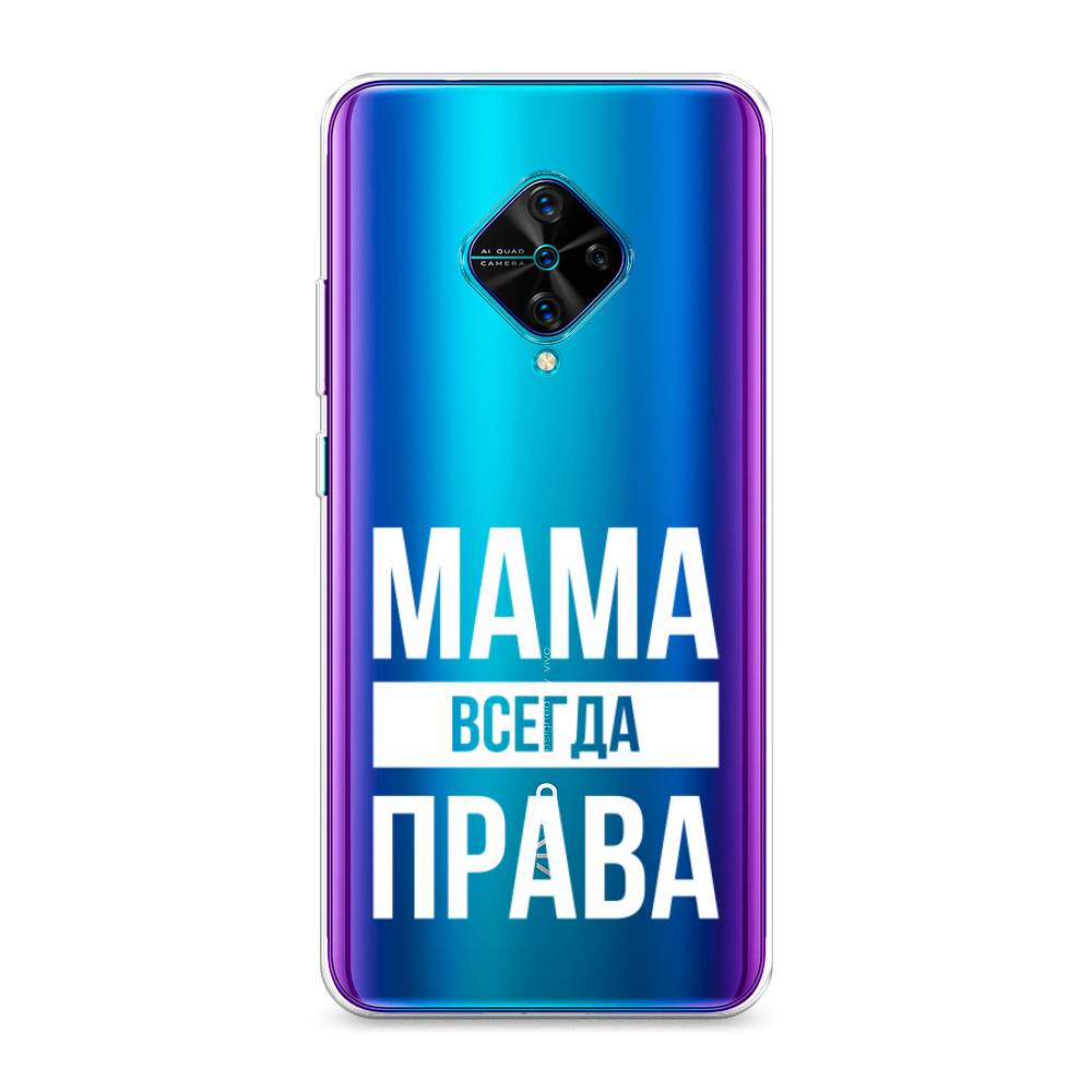 

Чехол Awog на Vivo Y9s "Мама права", Разноцветный, 262450-6