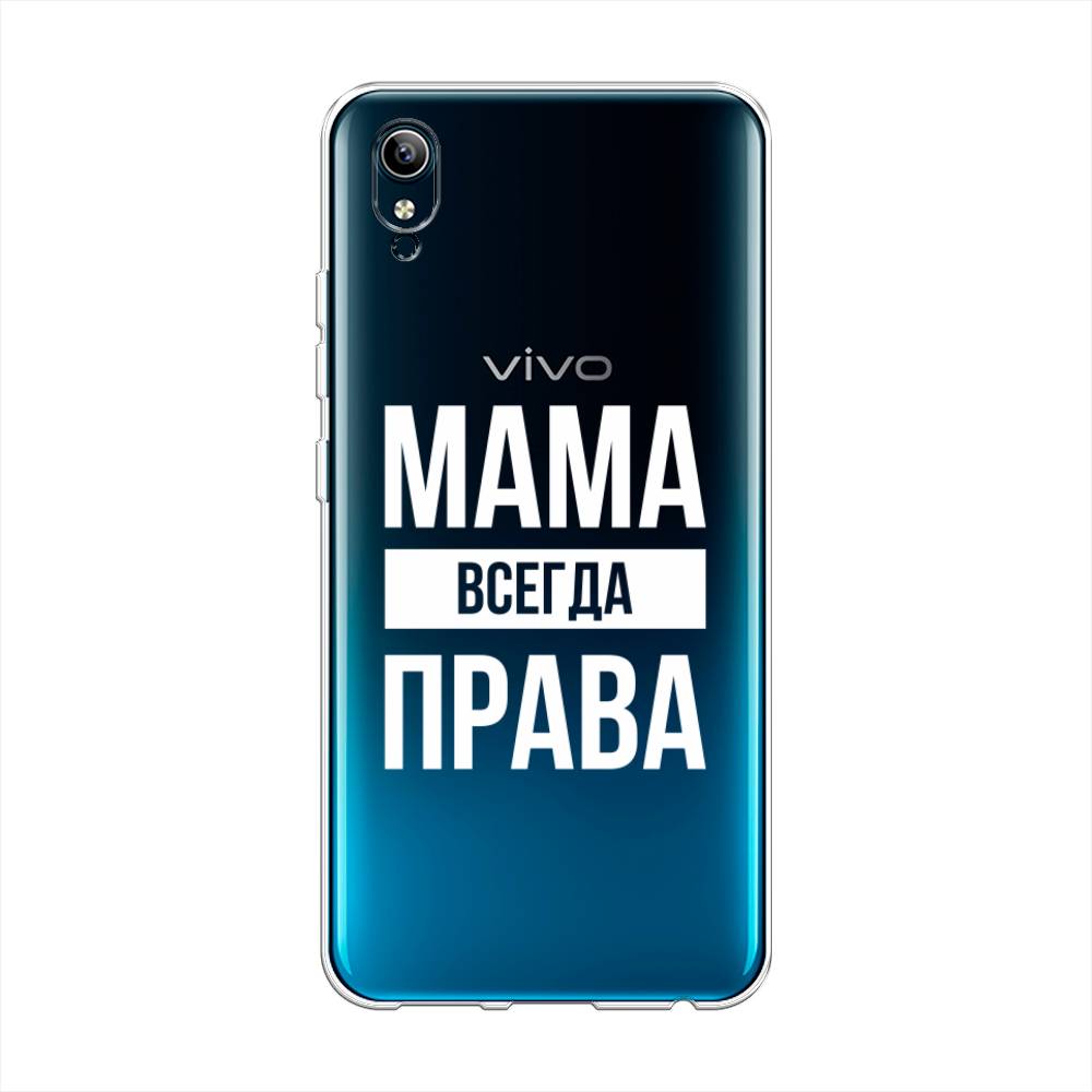 

Чехол Awog на Vivo Y91c/Y1s "Мама права", Разноцветный, 262850-6
