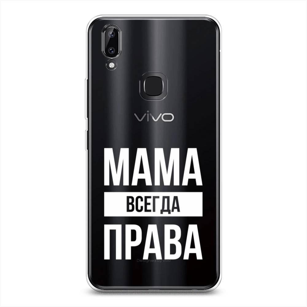 

Чехол Awog на Vivo Y85/V9 "Мама права", Разноцветный, 260350-6