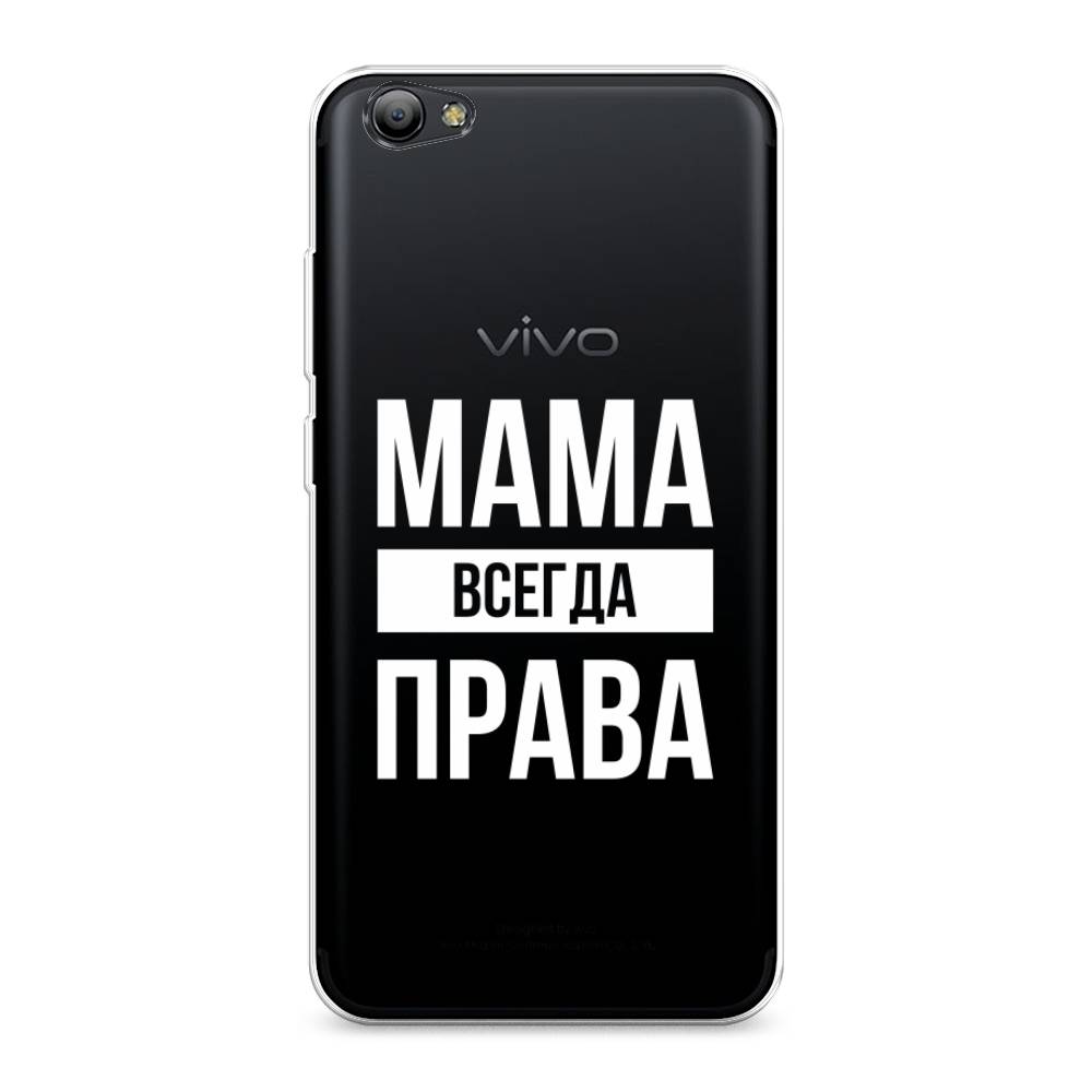 фото Силиконовый чехол "мама права" на vivo y65 (y66) awog