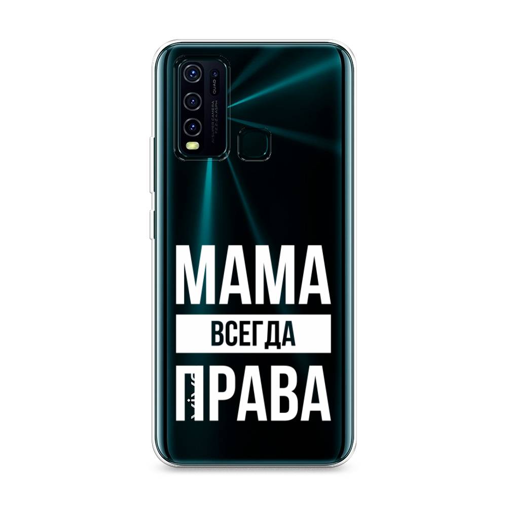 фото Силиконовый чехол "мама права" на vivo y30 awog