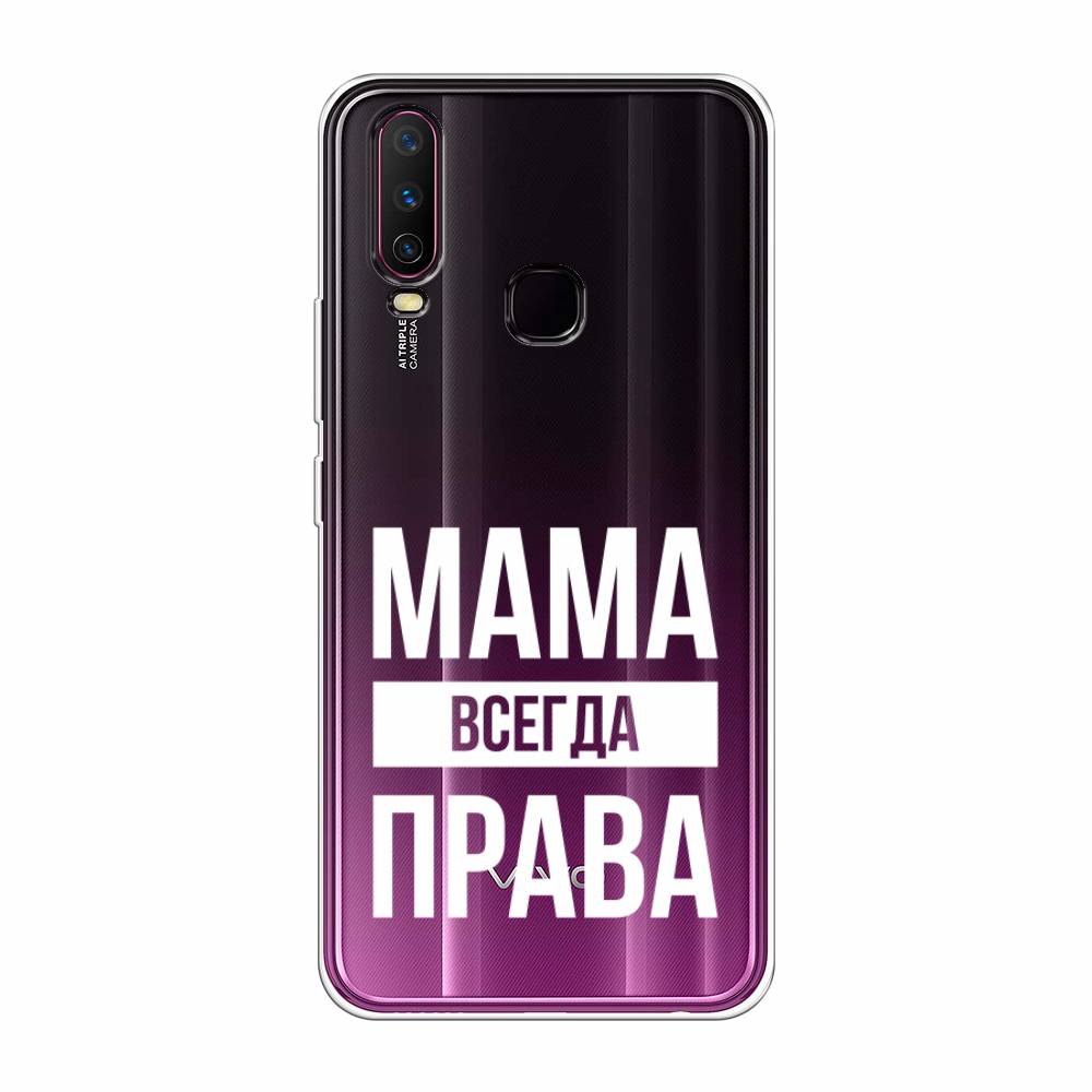 

Чехол Awog на Vivo Y17/Y12 "Мама права", Разноцветный, 261750-6