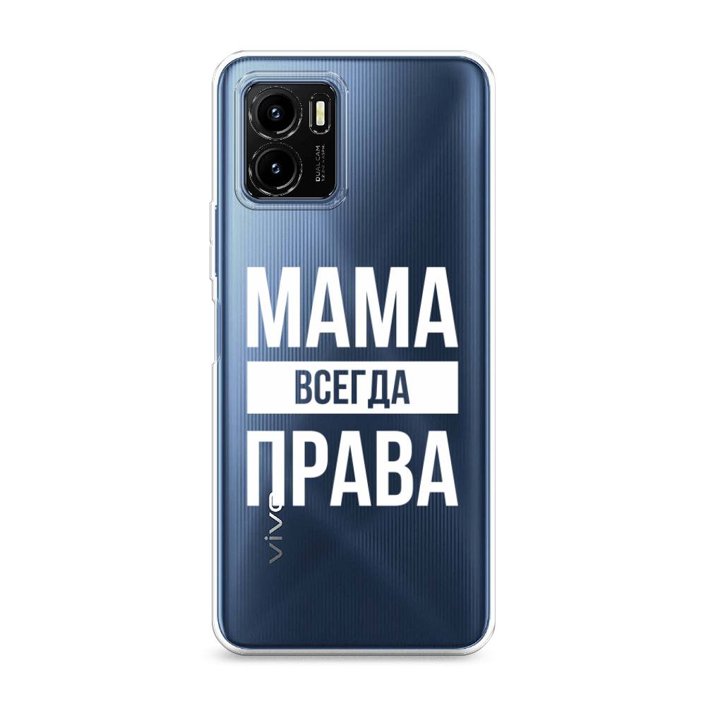 

Чехол Awog на Vivo Y15s "Мама права", Разноцветный, 265650-6