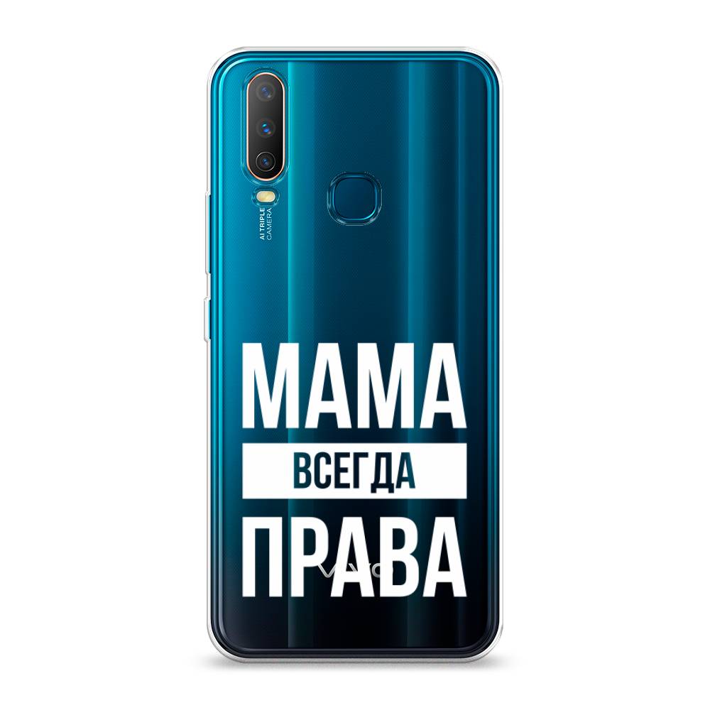 

Чехол Awog на Vivo Y12/Y17 "Мама права", Разноцветный, 261850-6