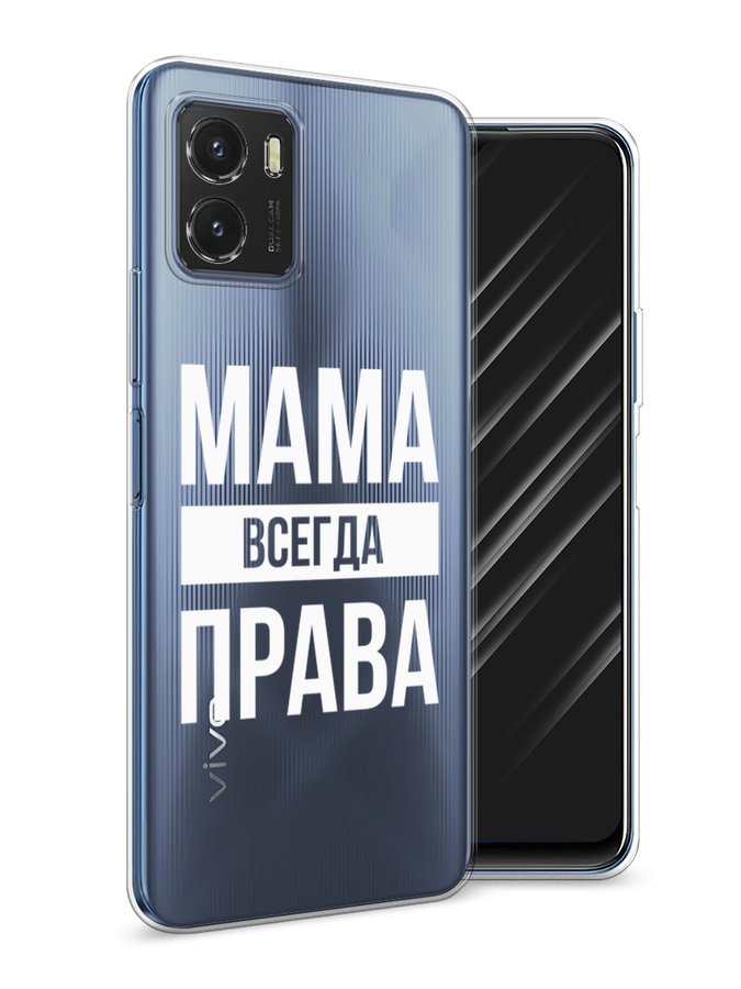 

Чехол Awog на Vivo Y10 "Мама права", Разноцветный, 266450-6