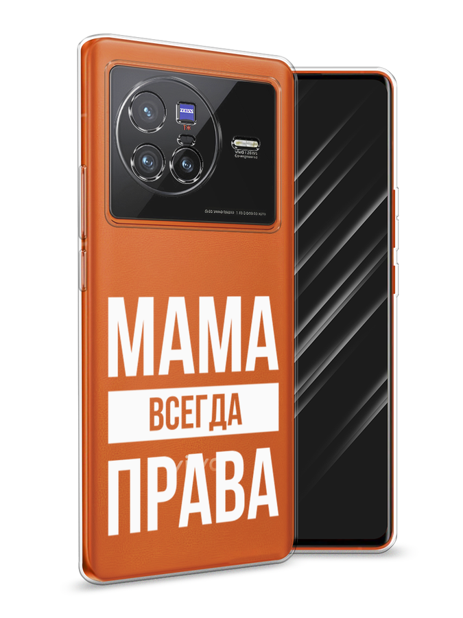 

Чехол Awog на Vivo X80 "Мама права", Разноцветный, 266550-6