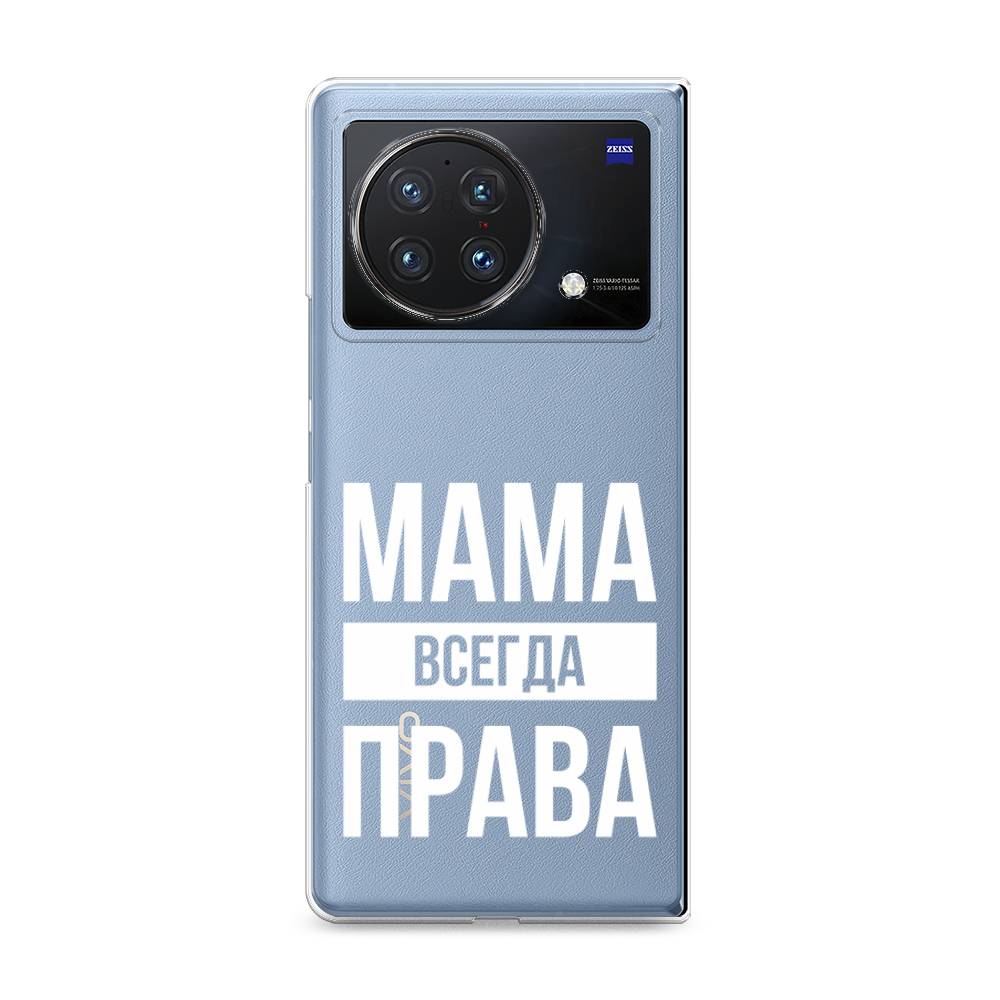 фото Силиконовый чехол "мама права" на vivo x fold awog