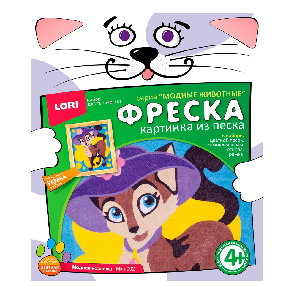 

Набор для творчества Колорит Модные животные фреска из песка