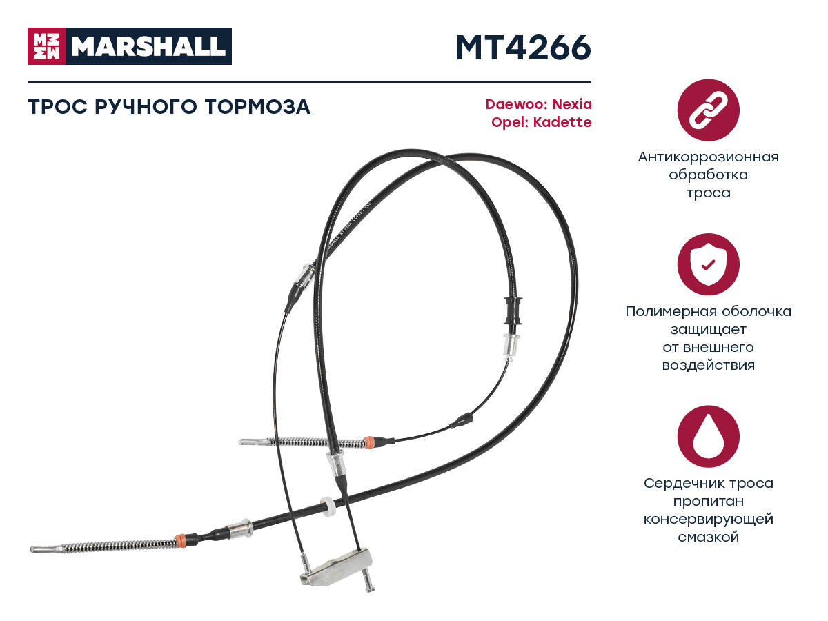 

Трос ручного тормоза Daewoo Nexia 95-; Opel Kadett E 84-, OEM: 522568; 90235948