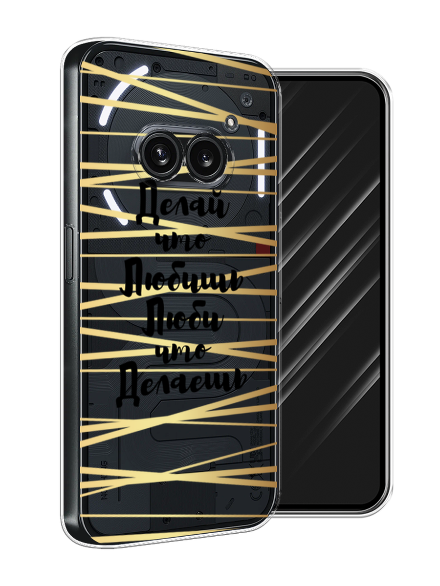 

Чехол Awog на Nothing Phone 2a "Делай что любишь", Золотистый;черный, 3300350-1