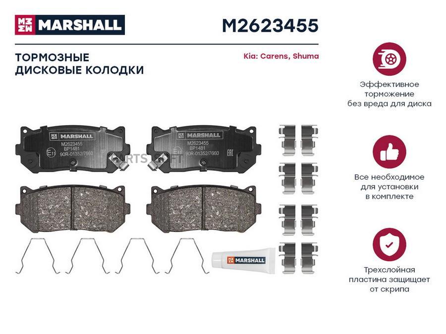 

Тормозные колодки дисковые задние для Kia Carens I 00-; Kia Shuma I, II 96- кросс-номер: