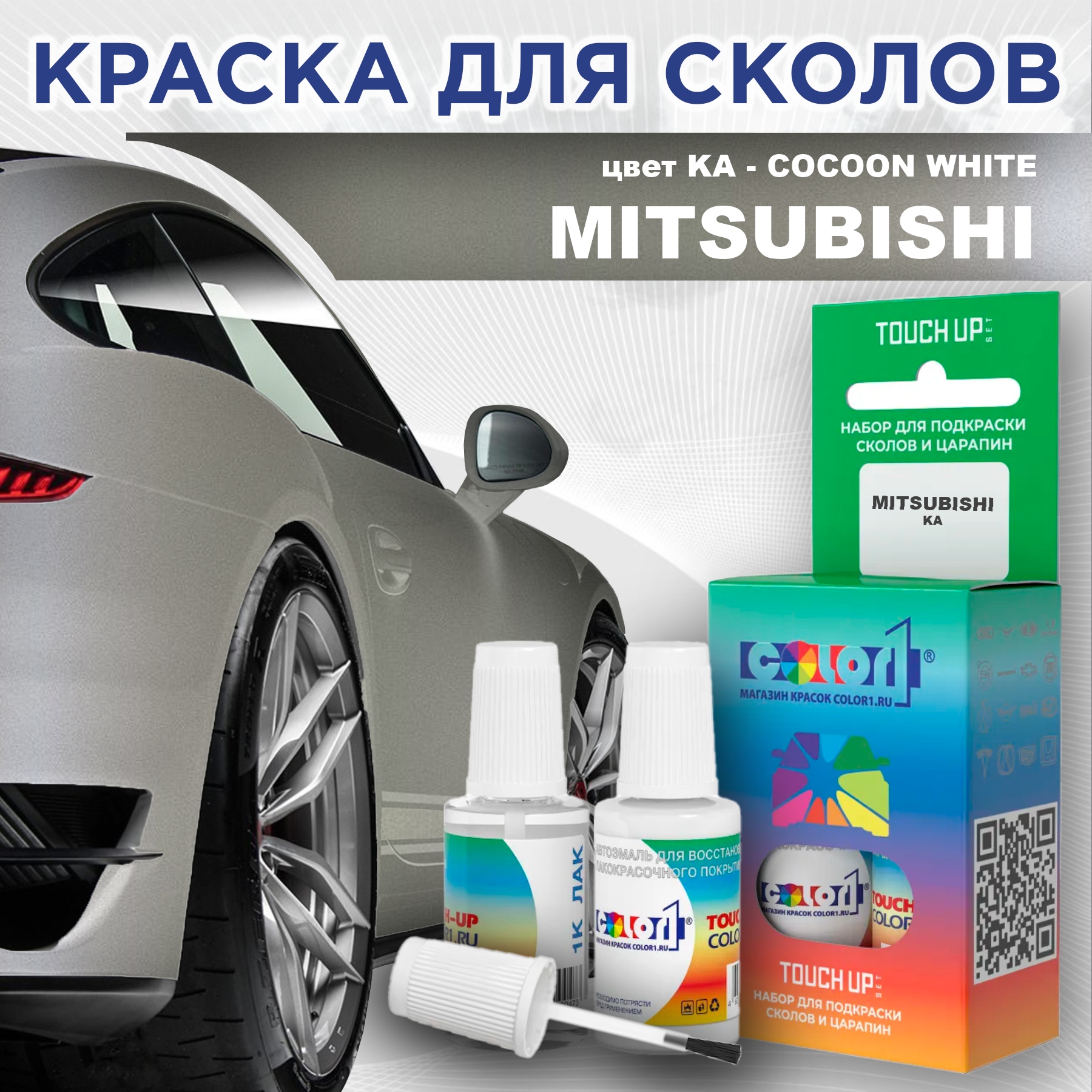 

Краска для сколов во флаконе с кисточкой COLOR1 для MITSUBISHI, цвет KA - COCOON WHITE, Прозрачный