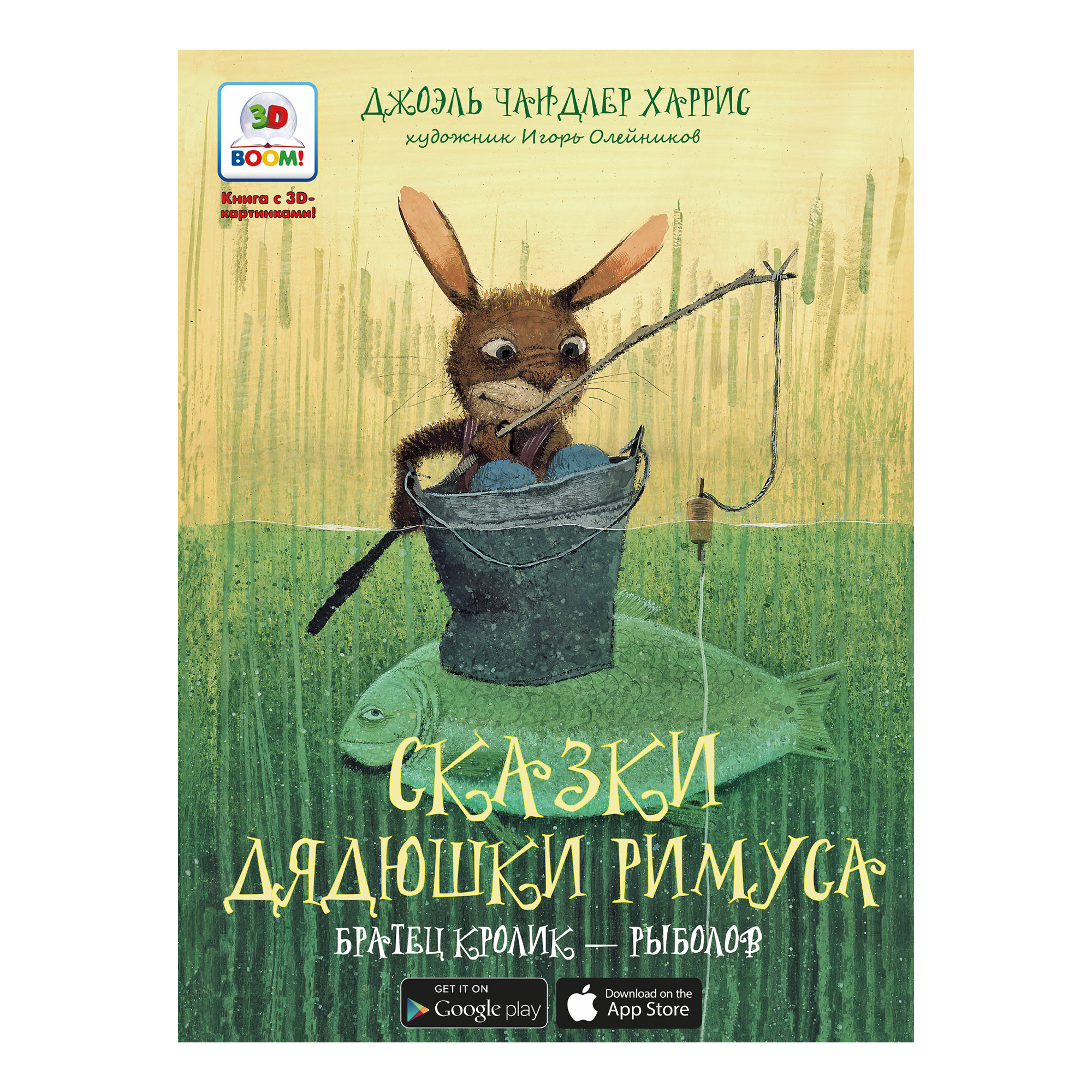 

Необыкновенные сказки в ассортименте