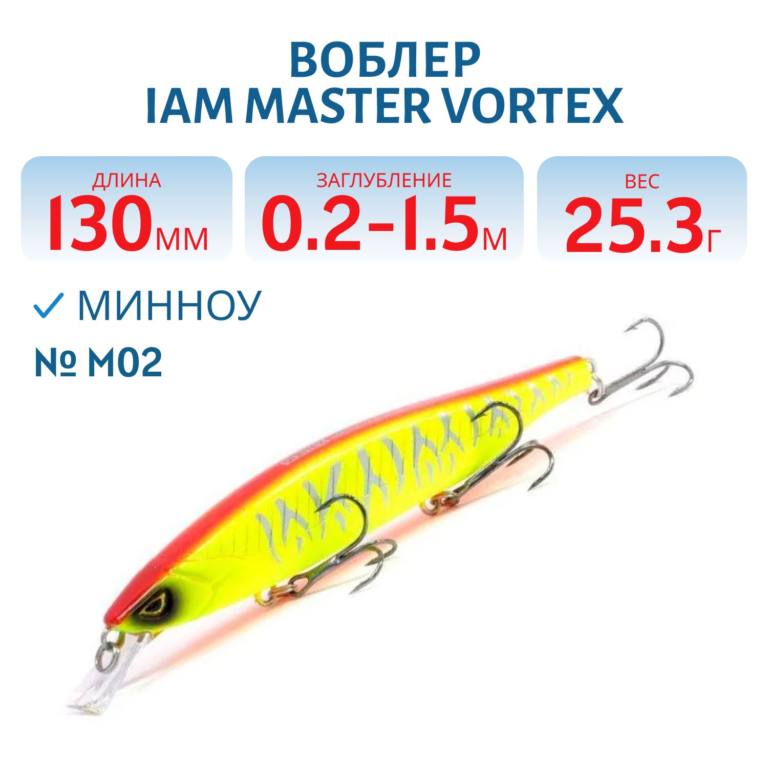 

Воблер Iam Master Vortex 130 Мм 25.3 Гр Суспендер Mr Sp Цвет M02, Желтый;красный, MASTER VORTEX