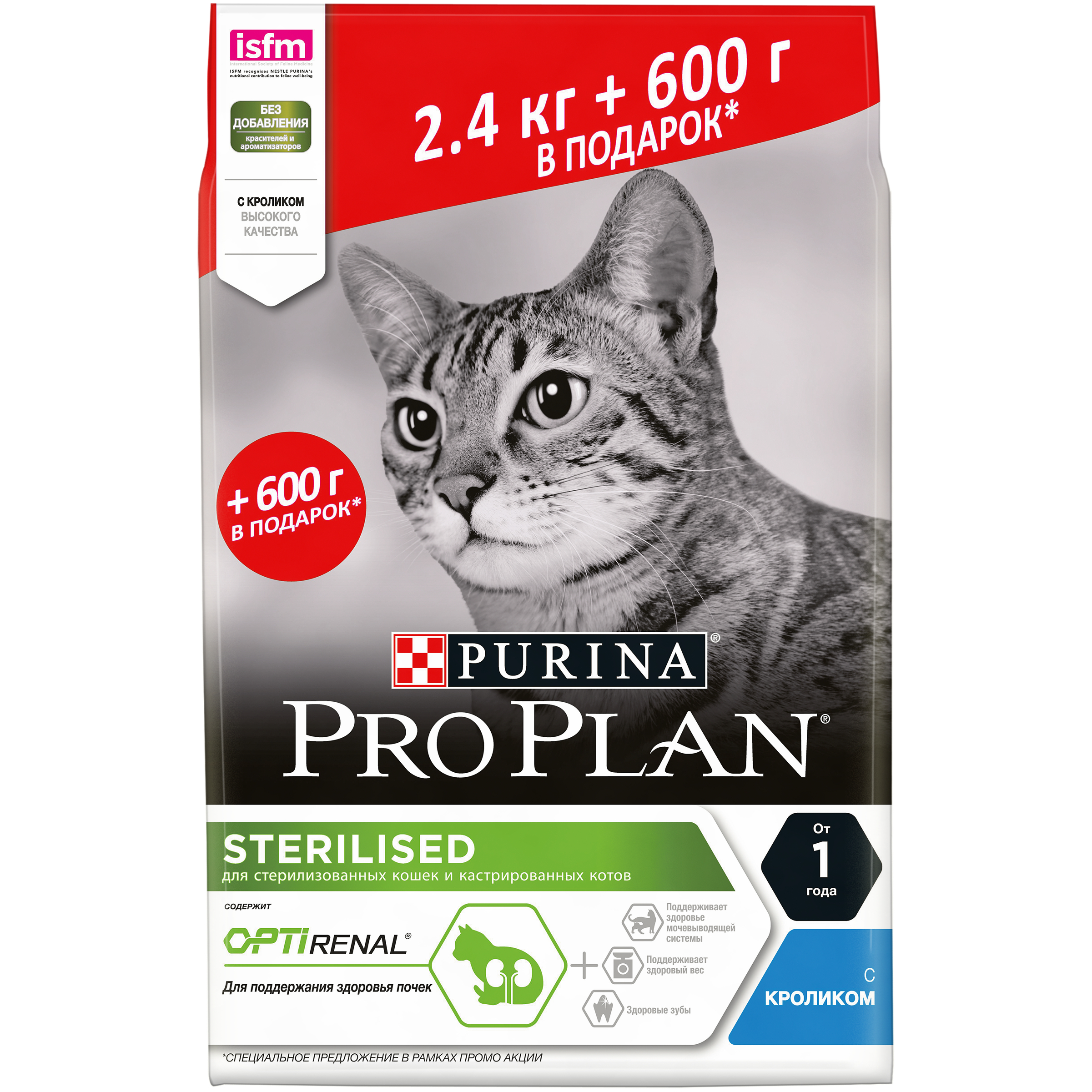 фото Сухой корм для кошек pro plan sterilised optirenal, с кроликом, 3 кг