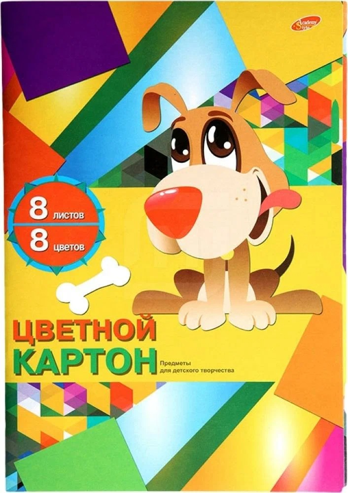 

Картон цветной 8 цветов 8 листов, Разноцветный