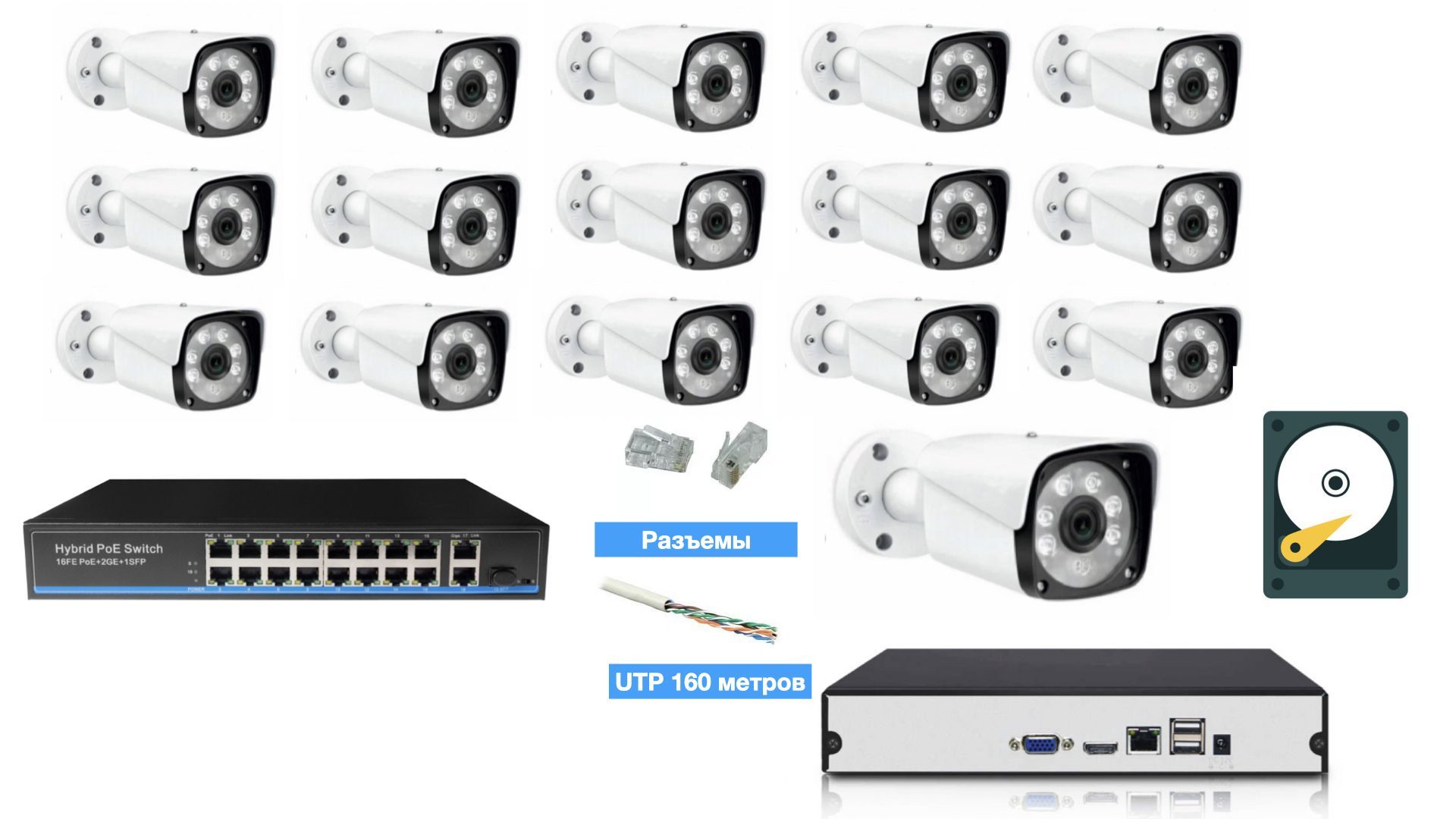 

Полный IP POE комплект видеонаблюдения на 16 камер (KIT16IPPOE20MB3), KIT16IPPOE20MB3_HDD500GB_UTP