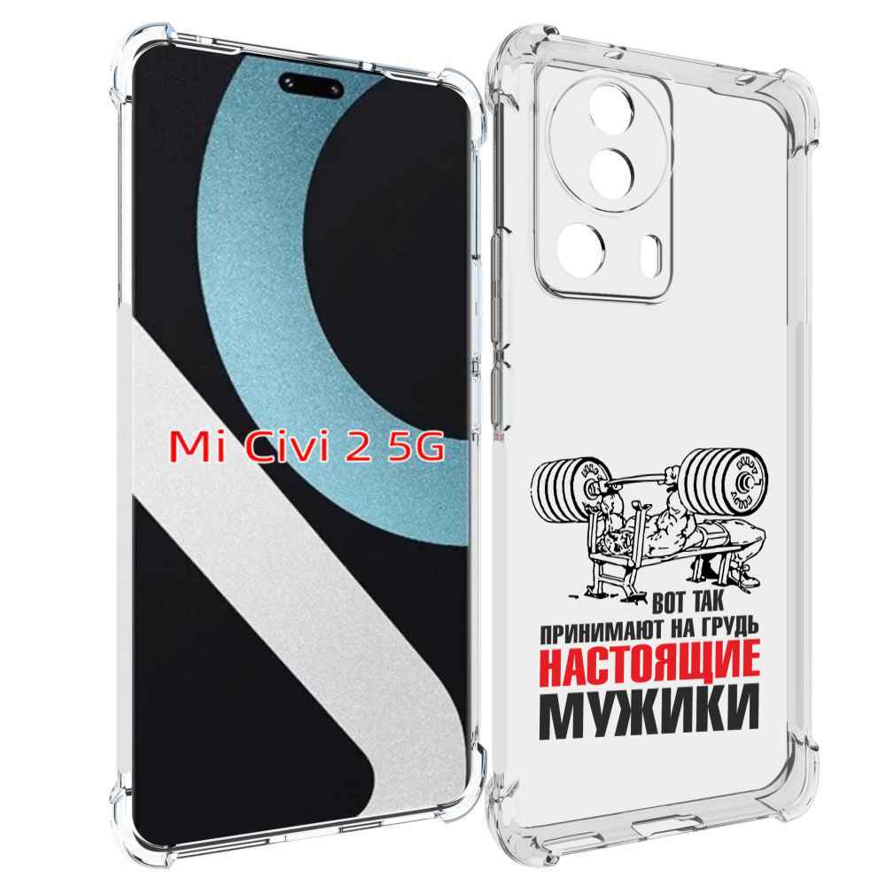 

Чехол MyPads бодибилдинг для мужиков для Xiaomi Civi 2, Прозрачный, Tocco