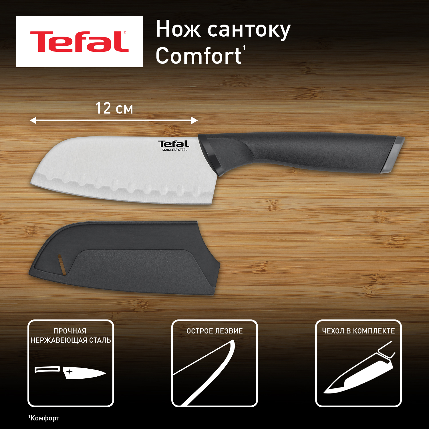 

Нож кухонный Tefal K2213614 12 см, K2213614