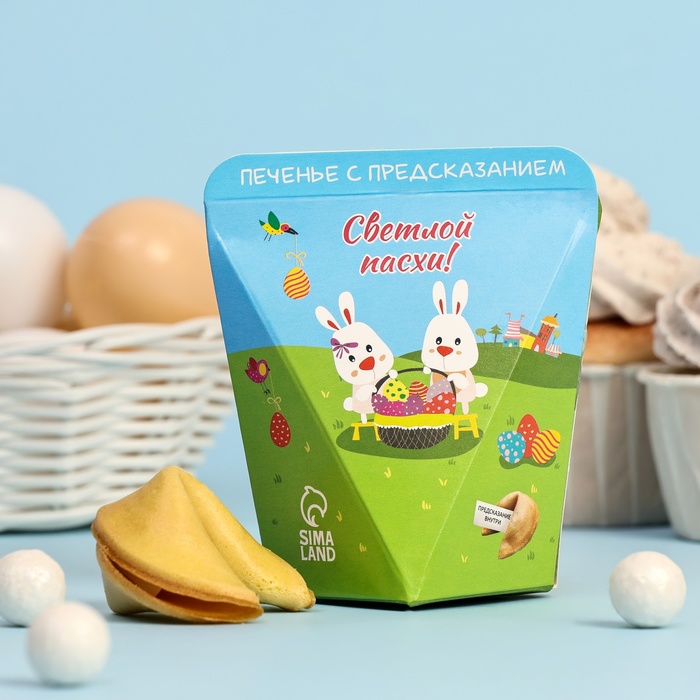

Печенье с предсказанием КондиМир Светлой пасхи, 6 г