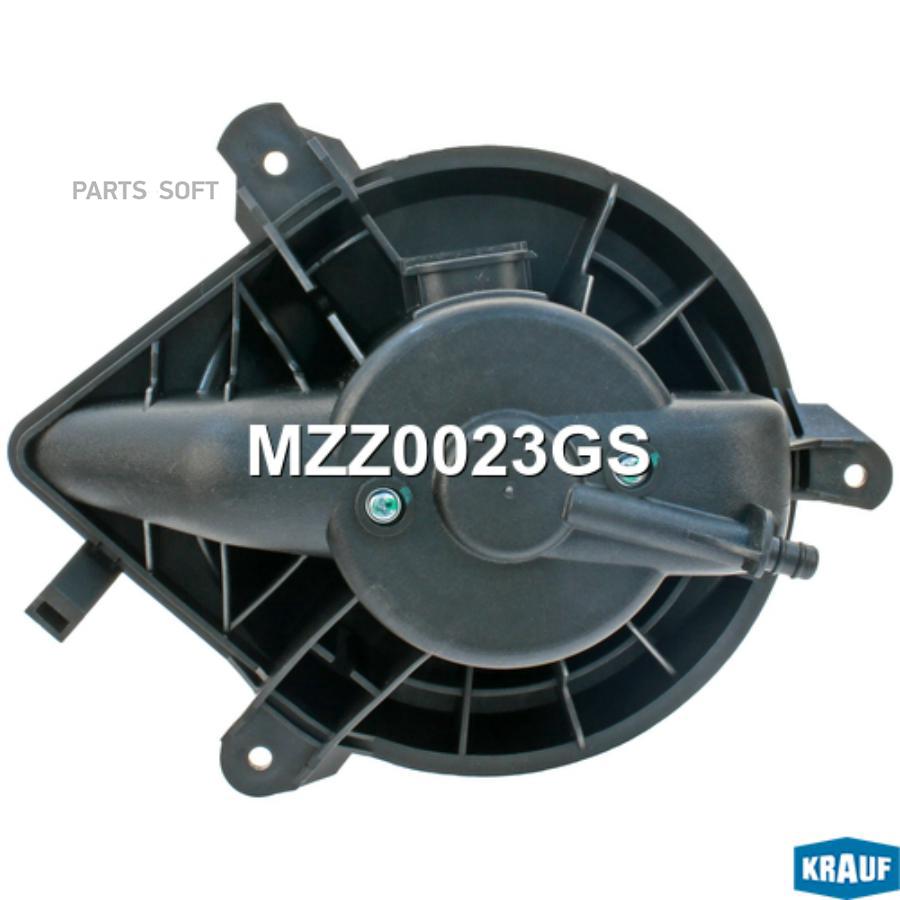 

KRAUF MZZ0023GS Мотор печки c крыльчаткой () 1шт