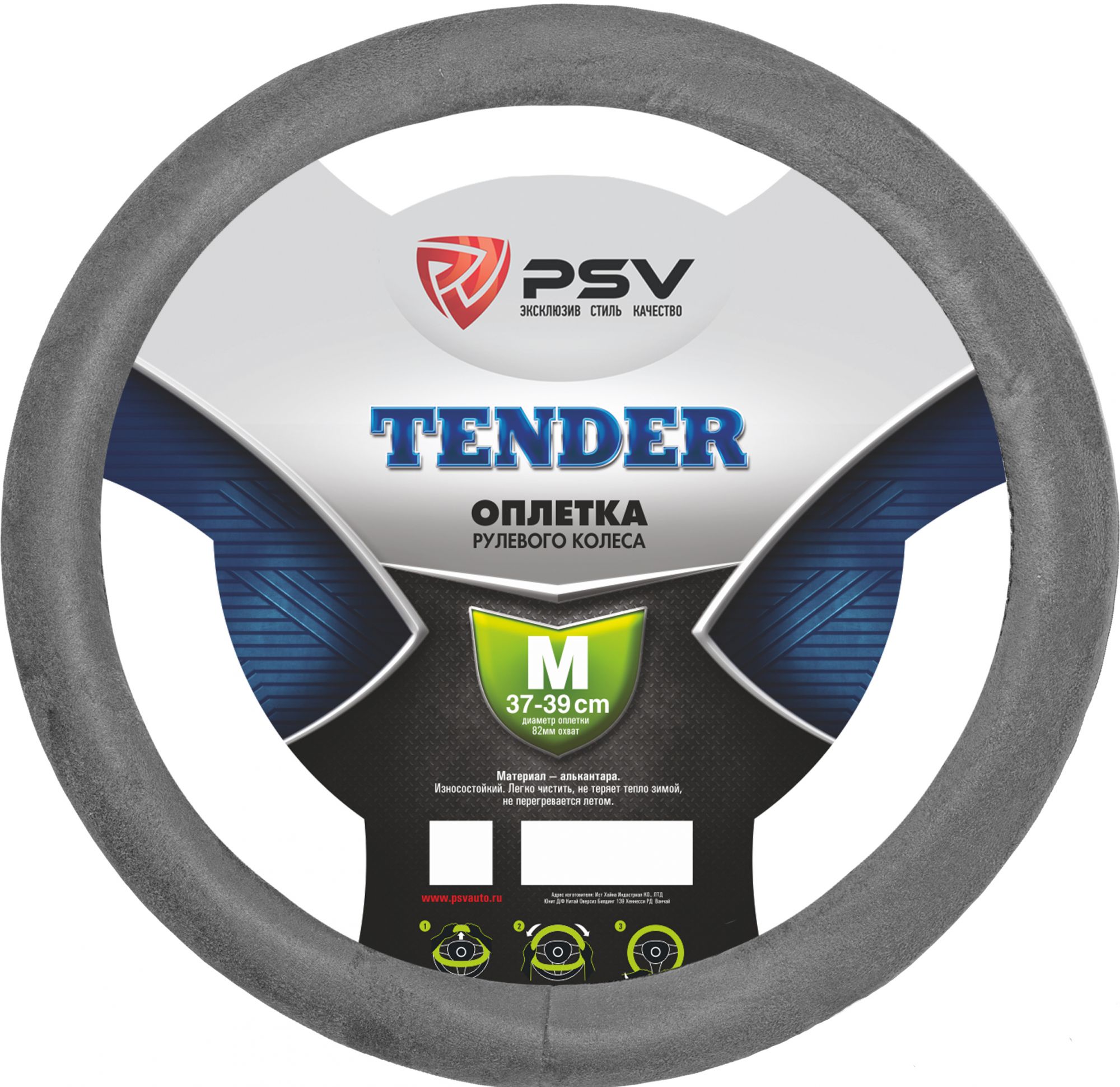 

Оплётка на руль PSV TENDER (Серый) M, PSV TENDER