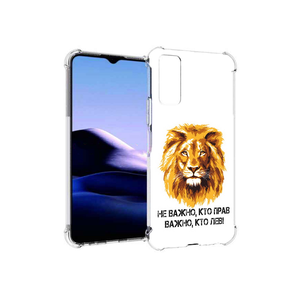 

Чехол MyPads Tocco для Vivo Y20 мудрый лев (PT154038.379.486), Прозрачный, Tocco