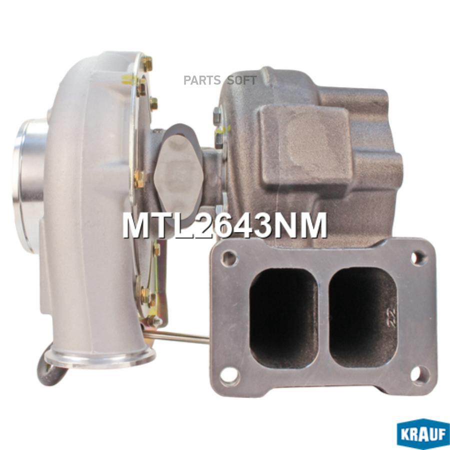 

KRAUF MTL2643NM Турбокомпрессор 1шт