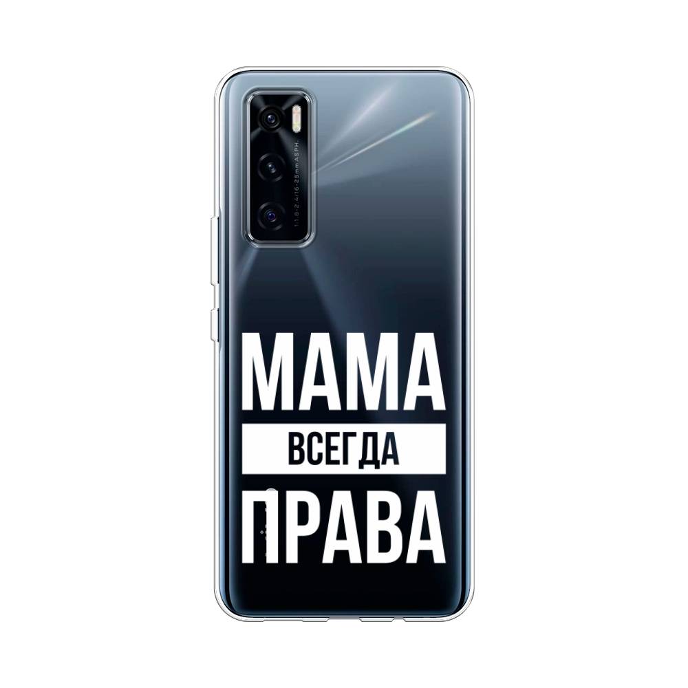 

Чехол Awog на Vivo V20 SE "Мама права", Разноцветный, 263550-6