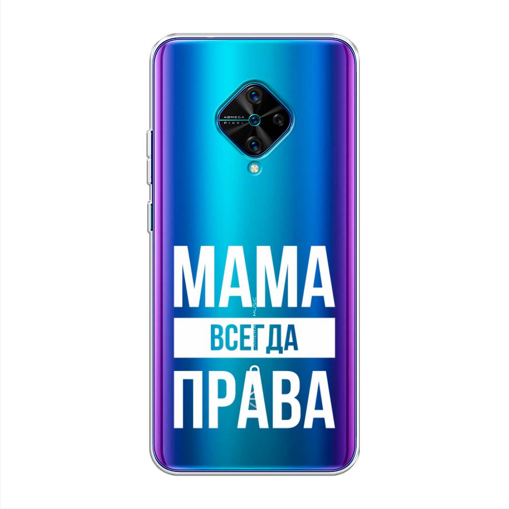 

Чехол Awog на Vivo V17/Y9s "Мама права", Разноцветный, 261550-6