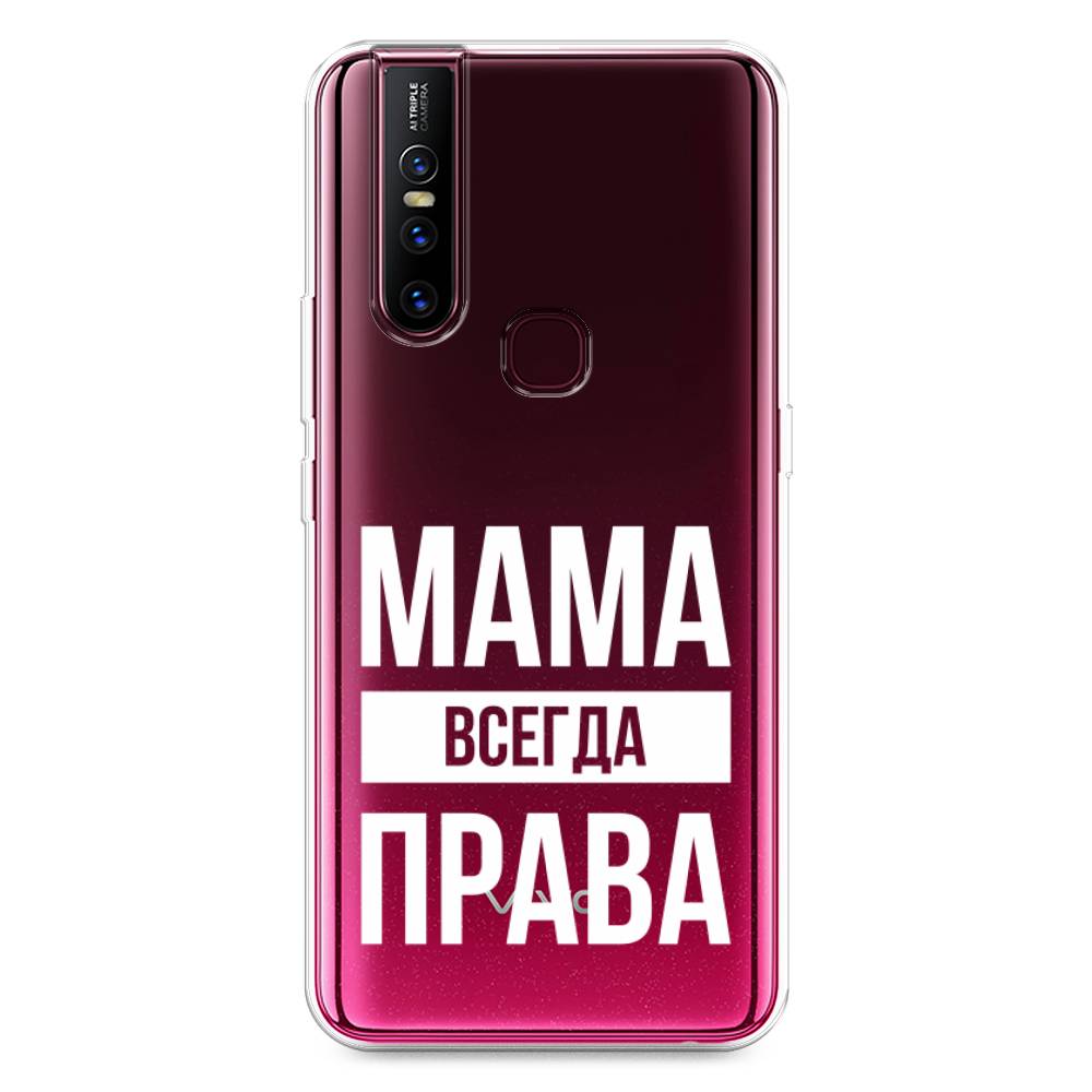 

Чехол Awog на Vivo V15 "Мама права", Разноцветный, 261050-6