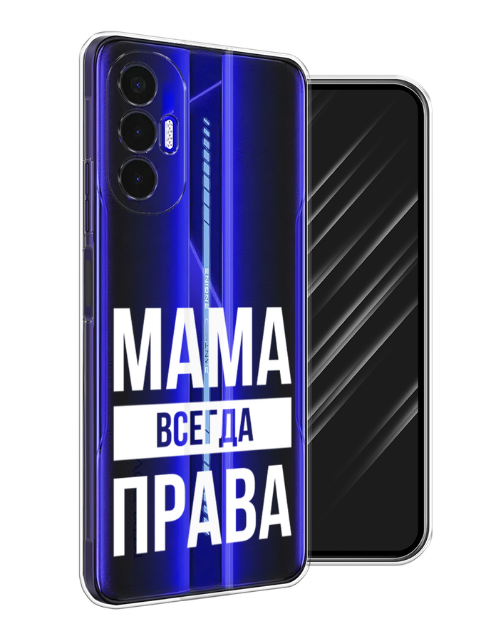 

Чехол Awog на Tecno Pova 3 "Мама права", Разноцветный, 301550-6