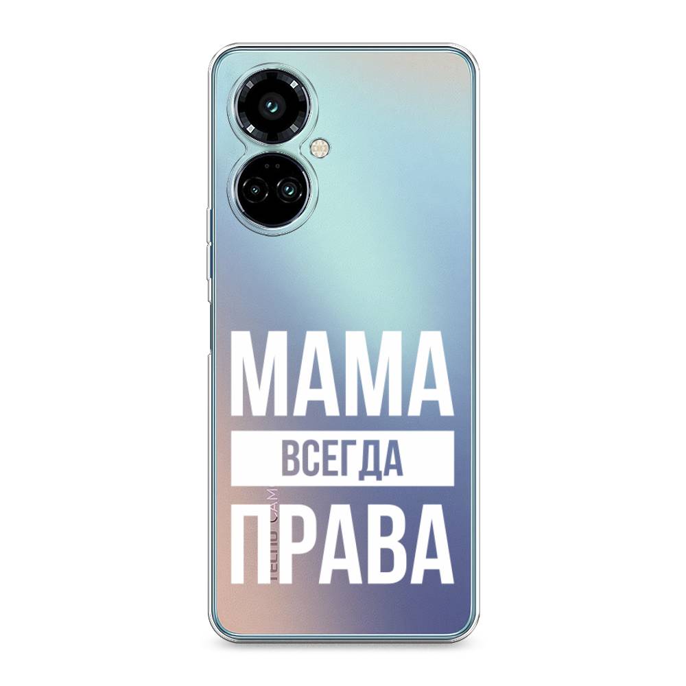 

Силиконовый чехол "Мама права" на Tecno Camon 19 Pro, Мама права