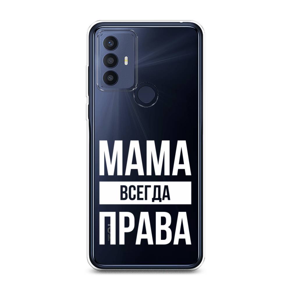 

Чехол Awog на TCL 30E/30 SE/305/306 "Мама права", Разноцветный, 290550-6