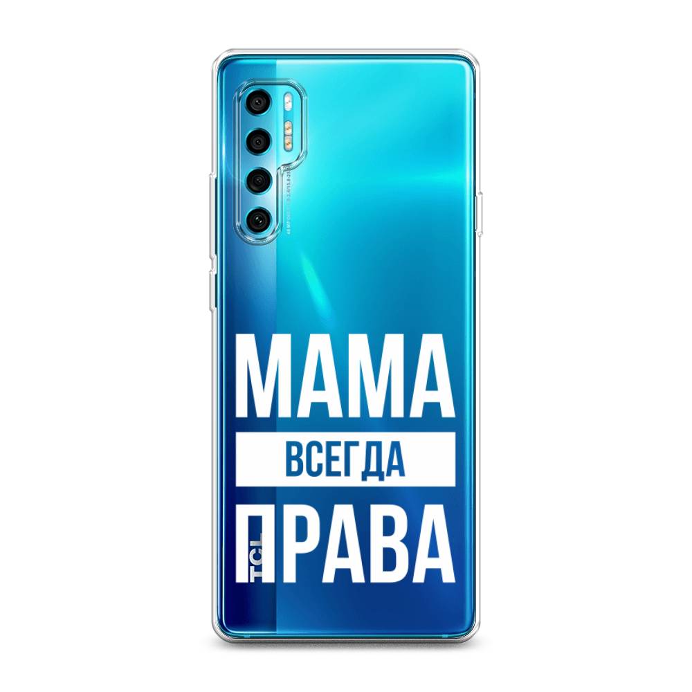 

Чехол Awog на TCL 20 Pro 5G "Мама права", Разноцветный, 290850-6