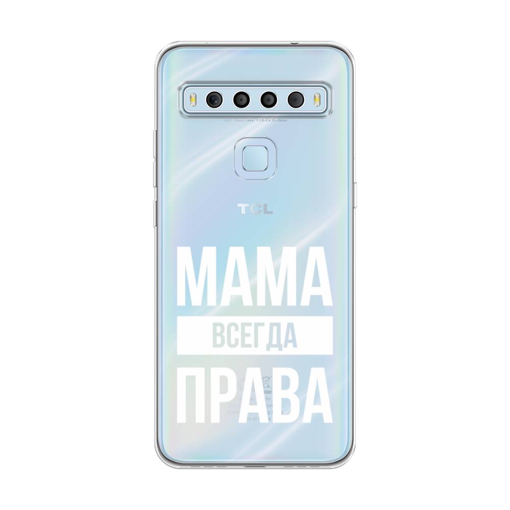 

Чехол Awog на TCL 10L "Мама права", Разноцветный, 290250-6