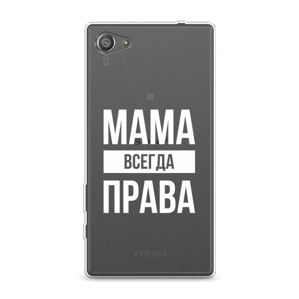 

Чехол Awog на Sony Xperia Z5 compact "Мама права", Разноцветный, 52250-6