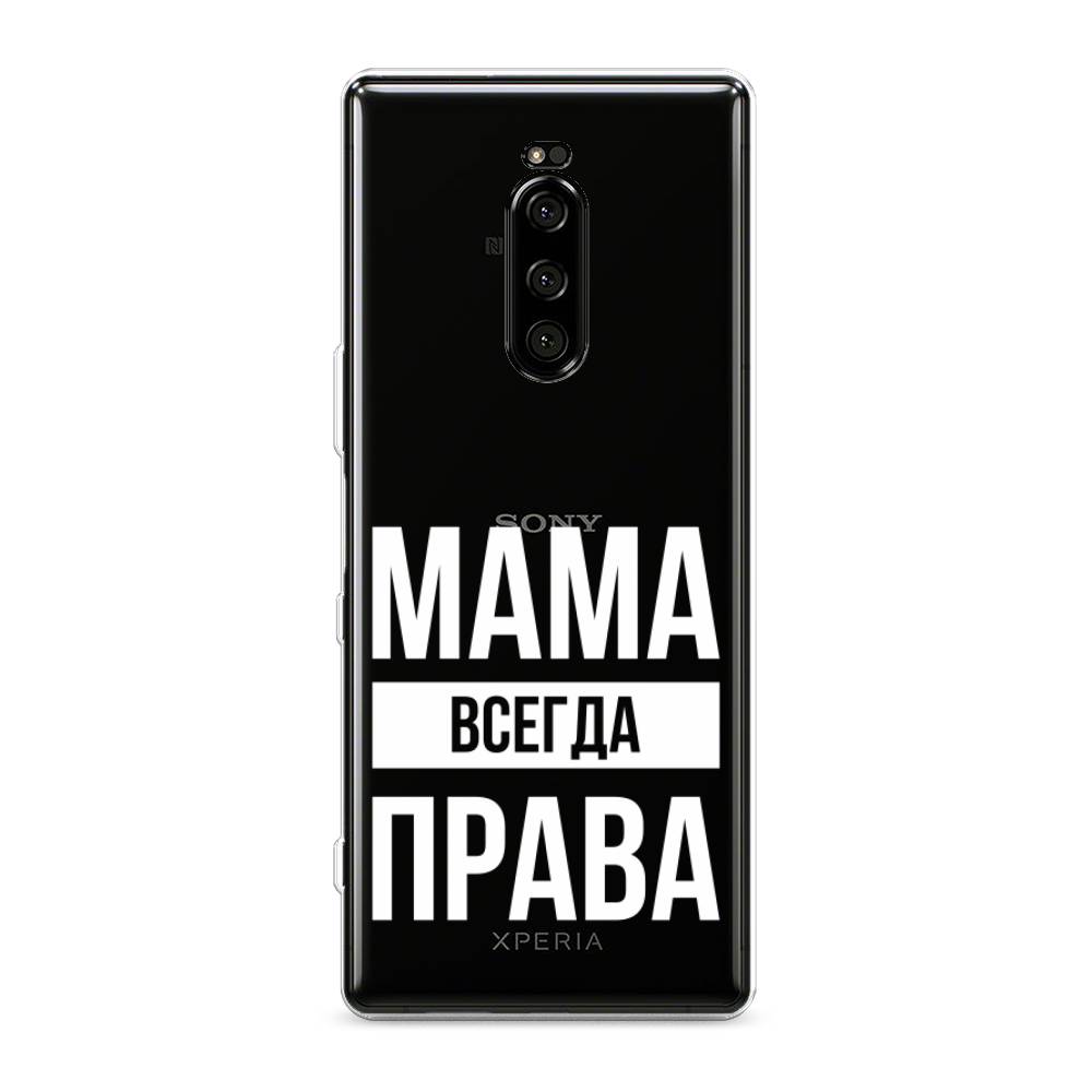 

Чехол Awog на Sony Xperia XZ4/Xperia 1 "Мама права", Разноцветный, 53850-6