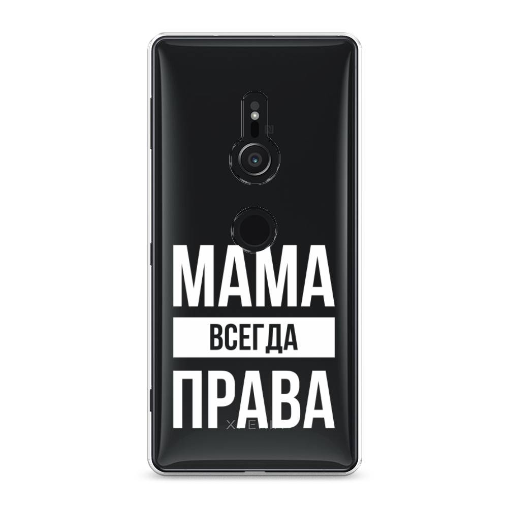 

Чехол Awog на Sony Xperia XZ2 "Мама права", Разноцветный, 52850-6