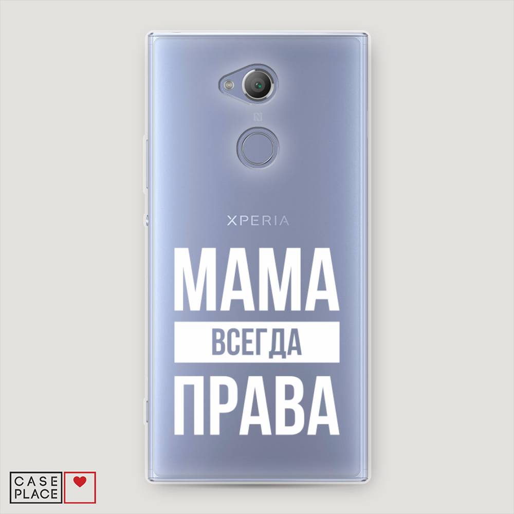 фото Силиконовый чехол "мама права" на sony xperia xa2 ultra awog