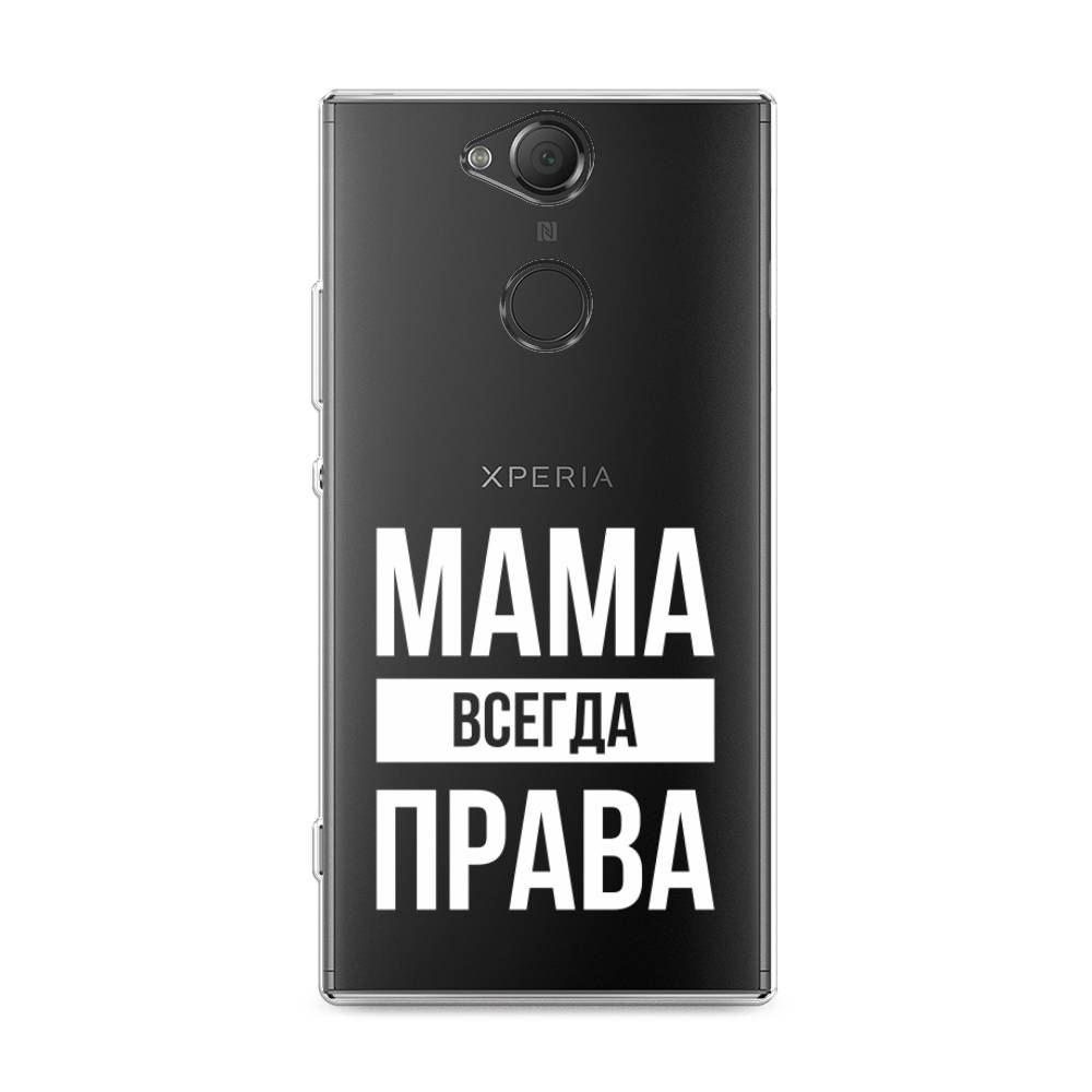 

Чехол Awog на Sony Xperia XA2 Plus "Мама права", Разноцветный, 53550-6
