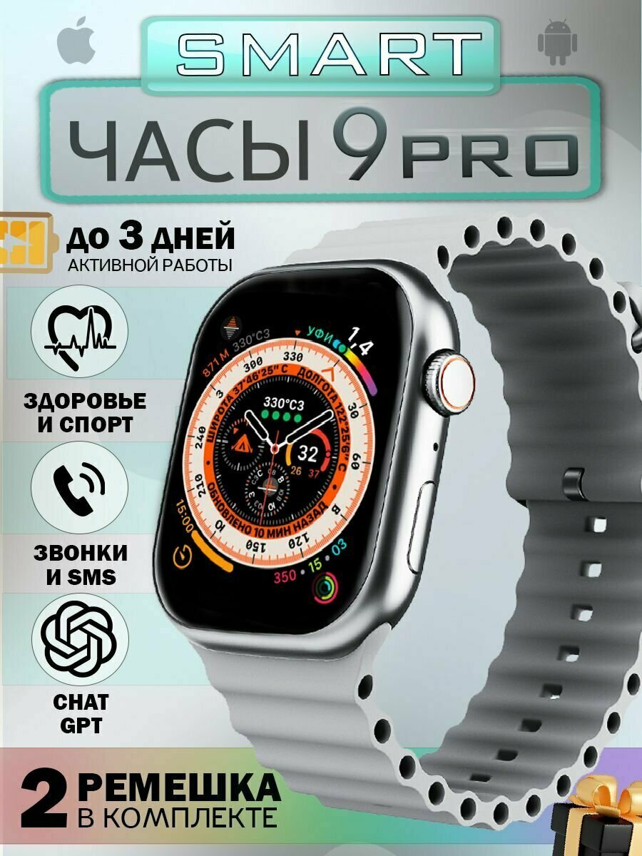 Смарт-часы W&O X9 Pro серебристый/серый (1000777-3)