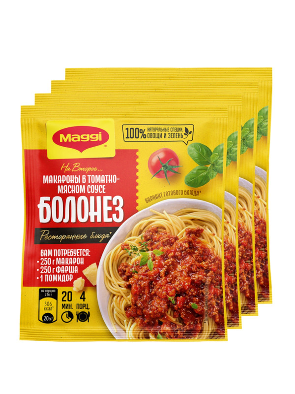 

Смесь специй Maggi на второе Смесь для макарон Болонез, 4 шт по 30 г, Магги на второе