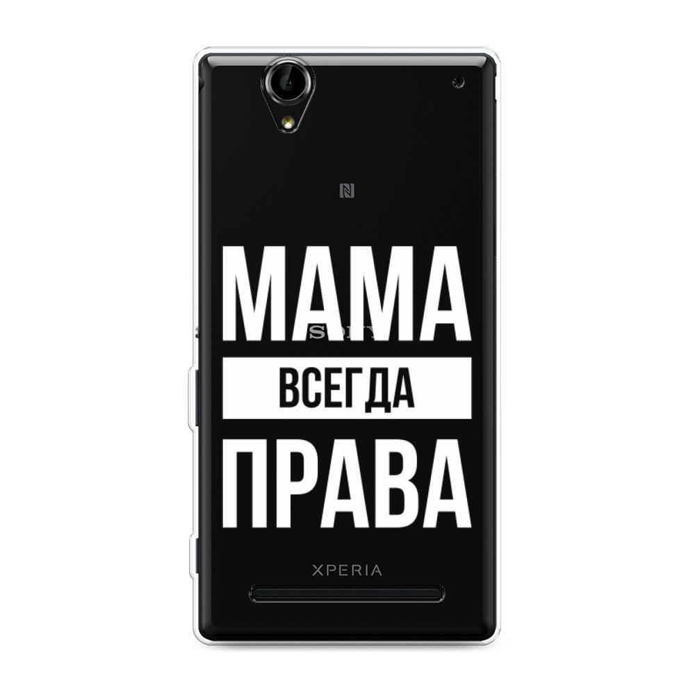 

Чехол Awog на Sony Xperia T2 Ultra "Мама права", Разноцветный, 50950-6