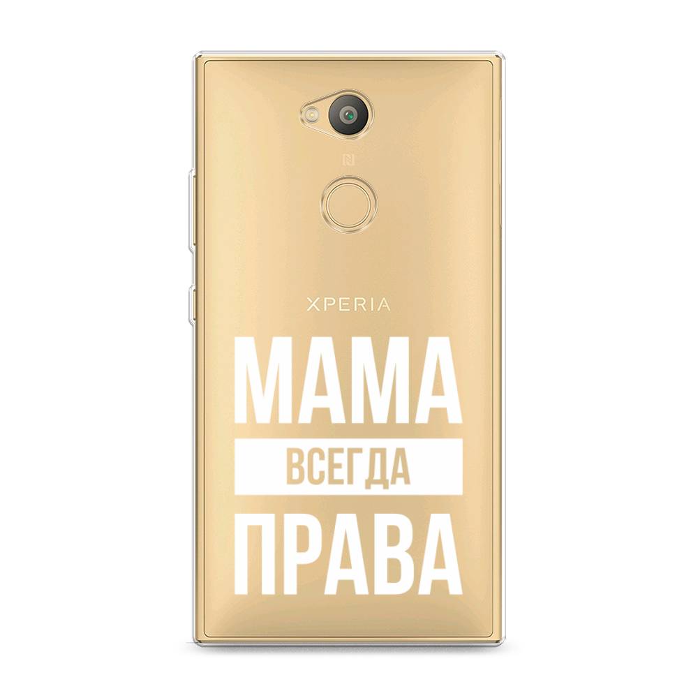 

Чехол Awog на Sony Xperia L2 "Мама права", Разноцветный, 53450-6